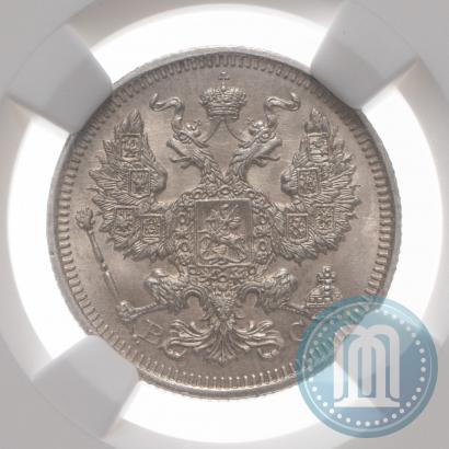 Фото 20 копеек 1915 года ВС 