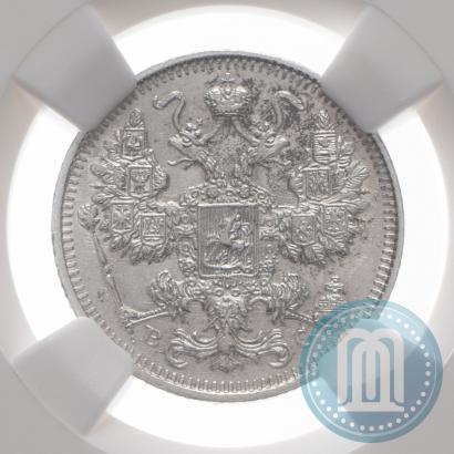 Фото 15 копеек 1915 года ВС 