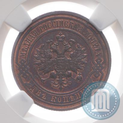 Фото 2 копейки 1915 года  