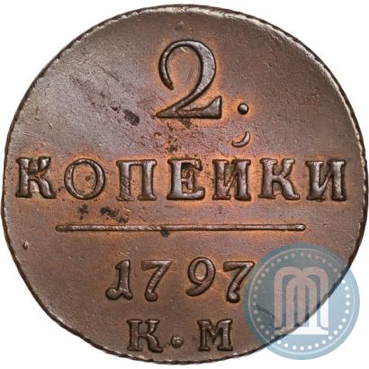 Picture 2 kopecks 1797 year КМ 
