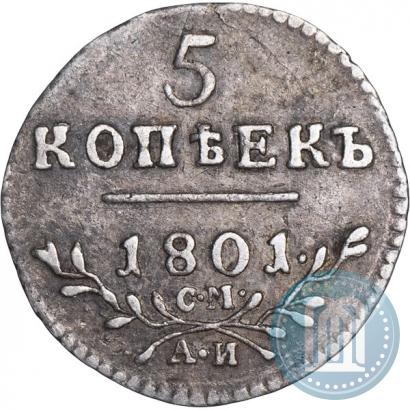 Picture 5 kopecks 1801 year СМ-АИ 