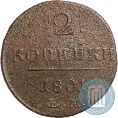 Picture 2 kopecks 1801 year ЕМ 