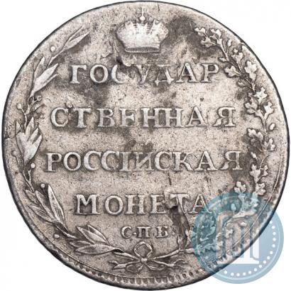 Picture Polupoltinnik 1803 year СПБ-АИ 