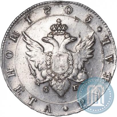 Picture 1 rouble 1805 year СПБ-ФГ 