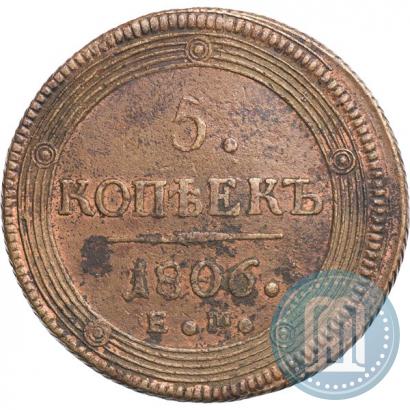 Picture 5 kopecks 1806 year ЕМ 