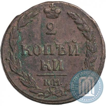Picture 2 kopecks 1810 year КМ 