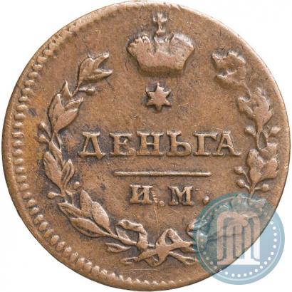 Picture Denga 1811 year ИМ-МК 