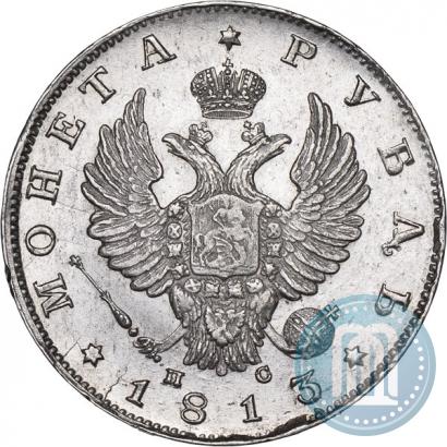 Picture 1 rouble 1813 year СПБ-ПС 