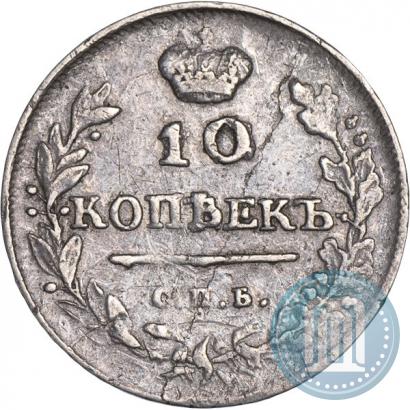 Picture 10 kopecks 1813 year СПБ-ПС 
