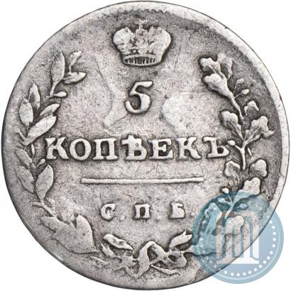 Фото 5 копеек 1813 года СПБ-ПС 