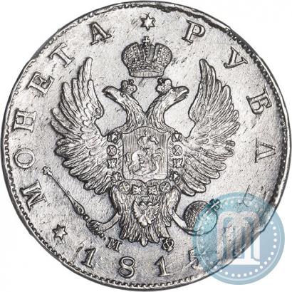 Picture 1 rouble 1815 year СПБ-МФ 