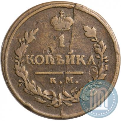 Picture 1 kopeck 1819 year КМ-АД 