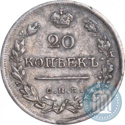 Фото 20 копеек 1822 года СПБ-ПД 