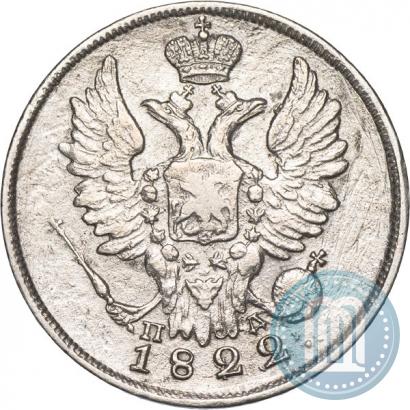 Picture 20 kopecks 1822 year СПБ-ПД 