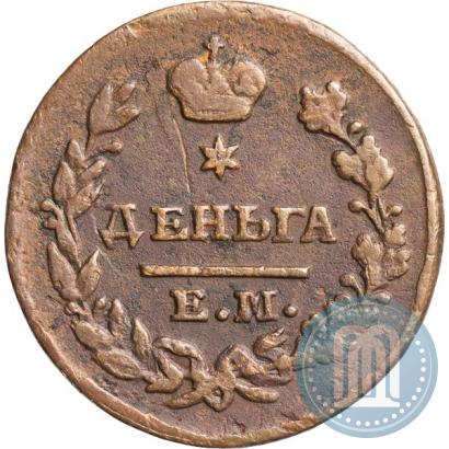 Picture Denga 1822 year ЕМ-ФГ 