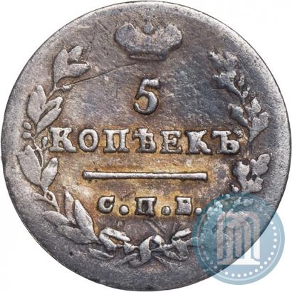 Фото 5 копеек 1824 года СПБ-ПД 