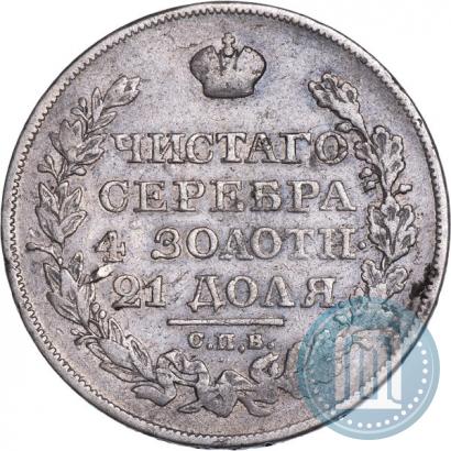Picture 1 rouble 1826 year СПБ-НГ "Eagle with wings upwards"