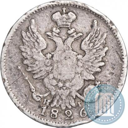 Фото 20 копеек 1826 года СПБ-НГ "Орел с поднятыми крыльями"