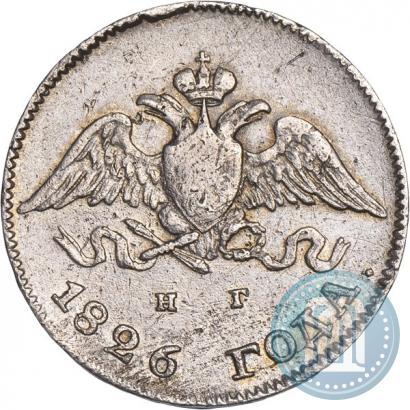 Picture 10 kopecks 1826 year СПБ-НГ "Eagle with wings downwards"