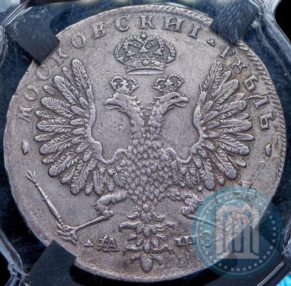 Фото 1 рубль 1707 года Н "Портрет работы Г. Гаупта"