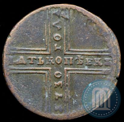 Фото 5 копеек 1730 года МД 