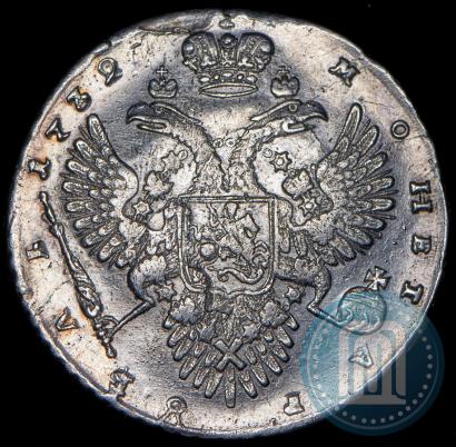 Фото 1 рубль 1732 года  