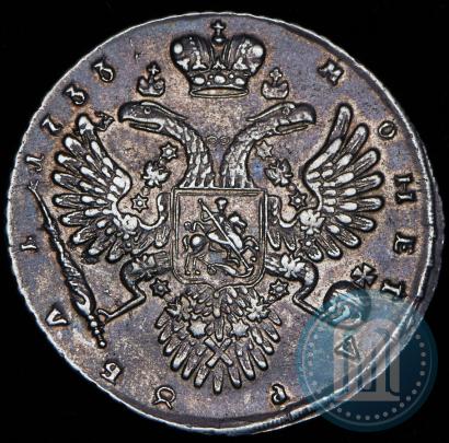 Фото 1 рубль 1733 года  