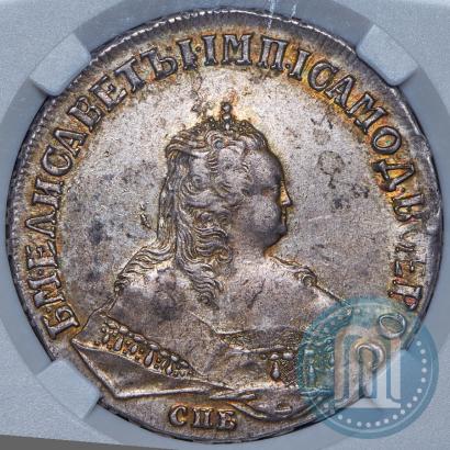 Фото 1 рубль 1748 года СПБ 