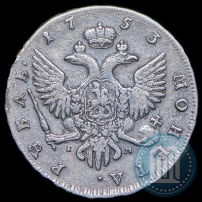 Фото 1 рубль 1753 года СПБ-IМ 
