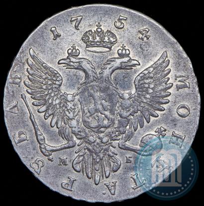 Фото 1 рубль 1754 года ММД-МБ 