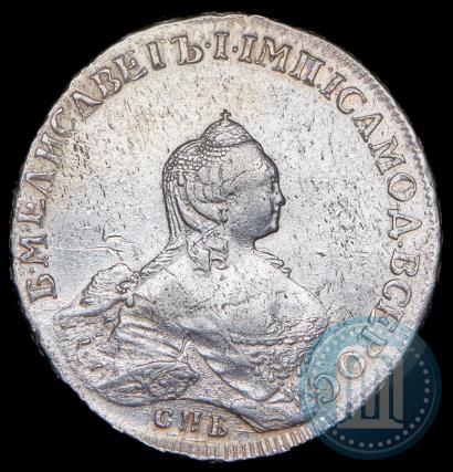 Фото 1 рубль 1757 года СПБ-IМ "Портрет работы Б. Скотта"