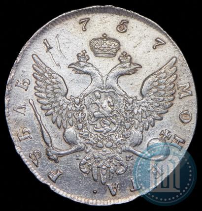 Фото 1 рубль 1757 года СПБ-IМ "Портрет работы Б. Скотта"
