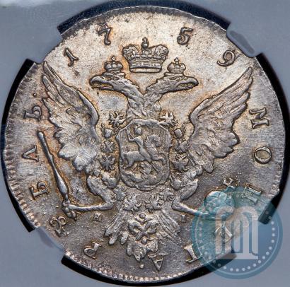 Picture 1 rouble 1759 year СПБ-ЯI 