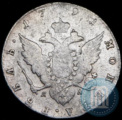 Picture 1 rouble 1791 year СПБ-ЯА 