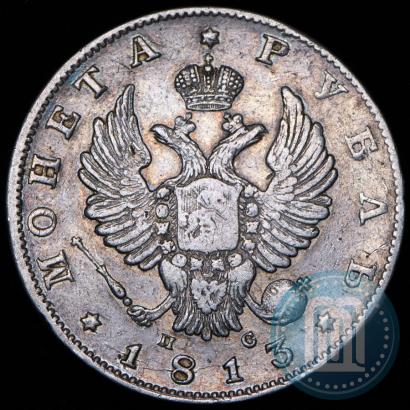 Picture 1 rouble 1813 year СПБ-ПС 