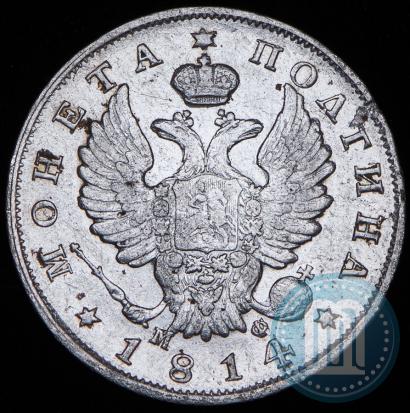 Picture Poltina 1814 year СПБ-МФ 