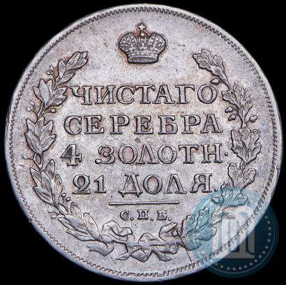 Фото 1 рубль 1816 года СПБ-ПС 