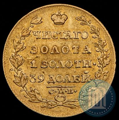 Picture 5 roubles 1818 year СПБ-МФ 