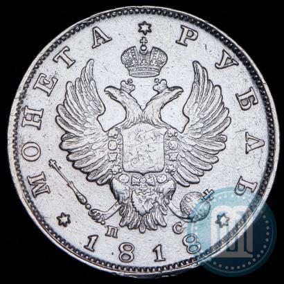 Фото 1 рубль 1818 года СПБ-ПС 
