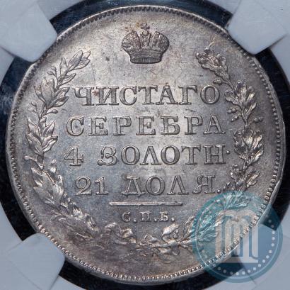 Фото 1 рубль 1819 года СПБ-ПС 