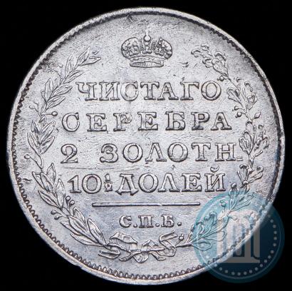 Picture Poltina 1819 year СПБ-ПС 