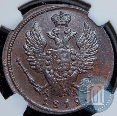 Фото 1 копейка 1819 года КМ-АД 