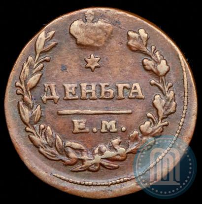 Picture Denga 1819 year ЕМ-НМ 