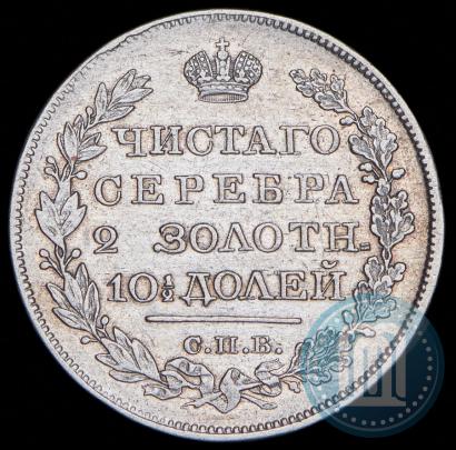 Фото Полтина 1820 года СПБ-ПД 