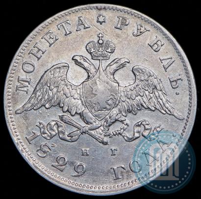 Picture 1 rouble 1829 year СПБ-НГ 