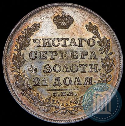 Picture 1 rouble 1830 year СПБ-НГ 