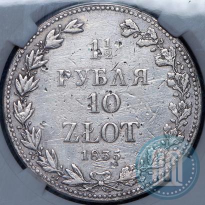 Picture 1,5 roubles - 10 złotych 1835 year MW 