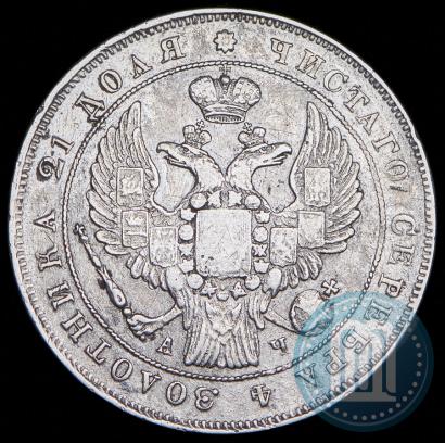 Picture 1 rouble 1842 year СПБ-АЧ 
