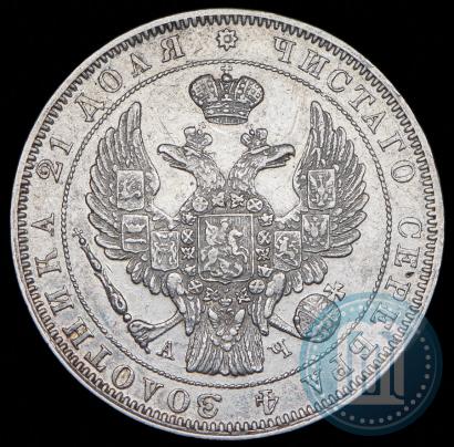 Фото 1 рубль 1843 года СПБ-АЧ 