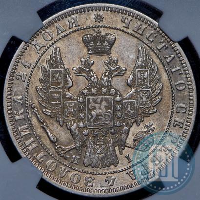 Picture 1 rouble 1848 year СПБ-HI 
